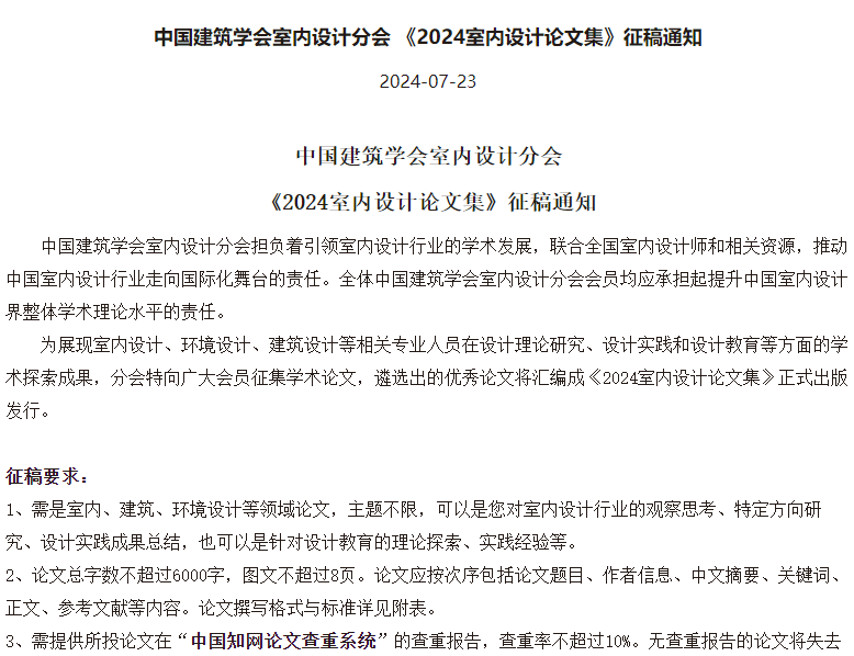 微信图片_20240801114331.png